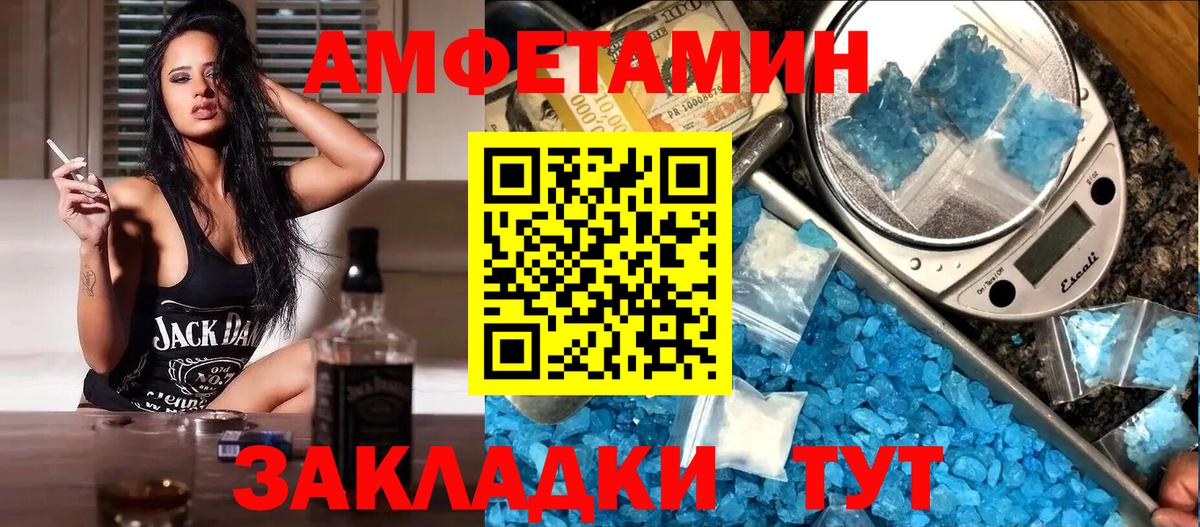 Амфетамин Розовый Сертолово