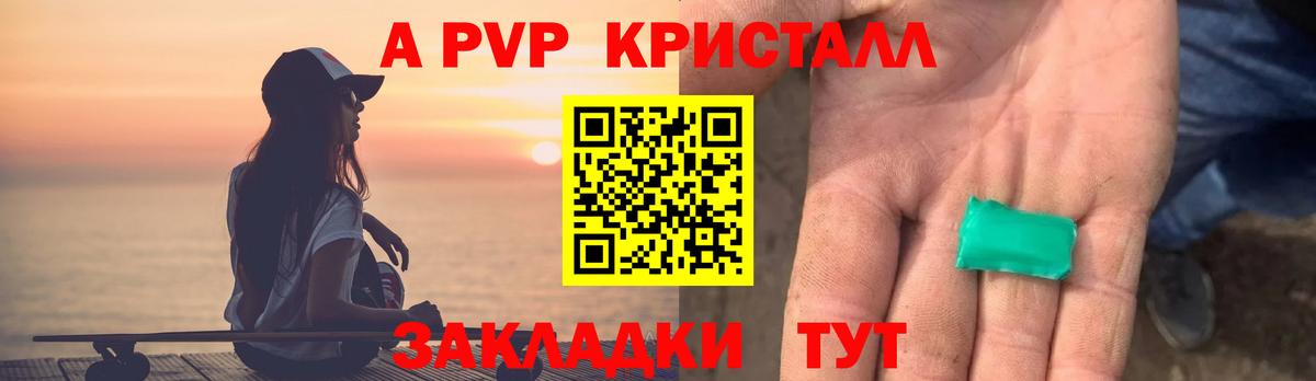A PVP мука  Вход с VPN  Alpha-PVP  Сертолово  A PVP Соль  Альфа ПВП Crystall 
