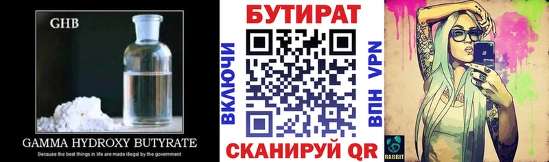 MEGA зеркало  как найти закладки  это клад  Бутират 1.4BDO  Сертолово 