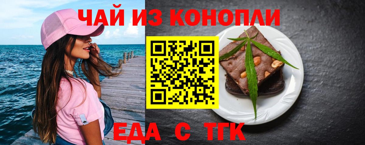 Сертолово  Печенье с ТГК конопля  Вход с VPN 