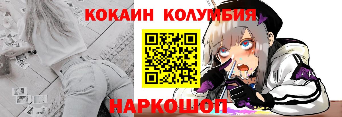 COCAIN Columbia  Вход с VPN  Сертолово 