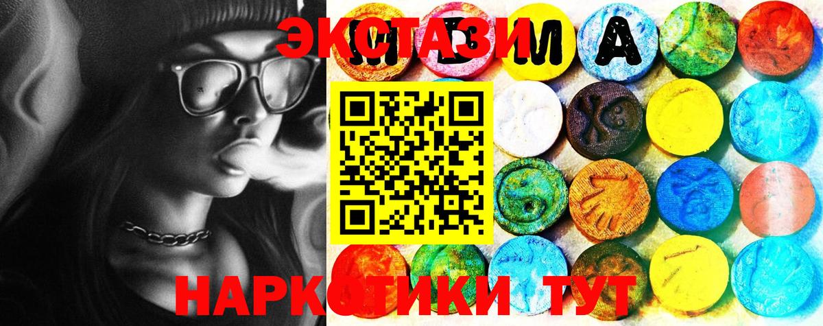 Экстази Дубай  Ecstasy mix  закладка  omg зеркало  Вход с VPN  Сертолово  Ecstasy 