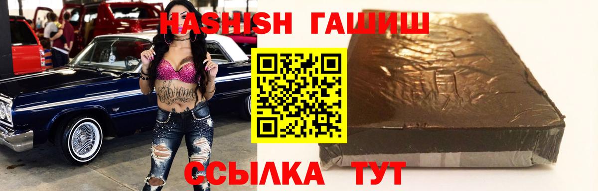 Гашиш гарик  Вход с VPN  ГАШ hashish  Сертолово 