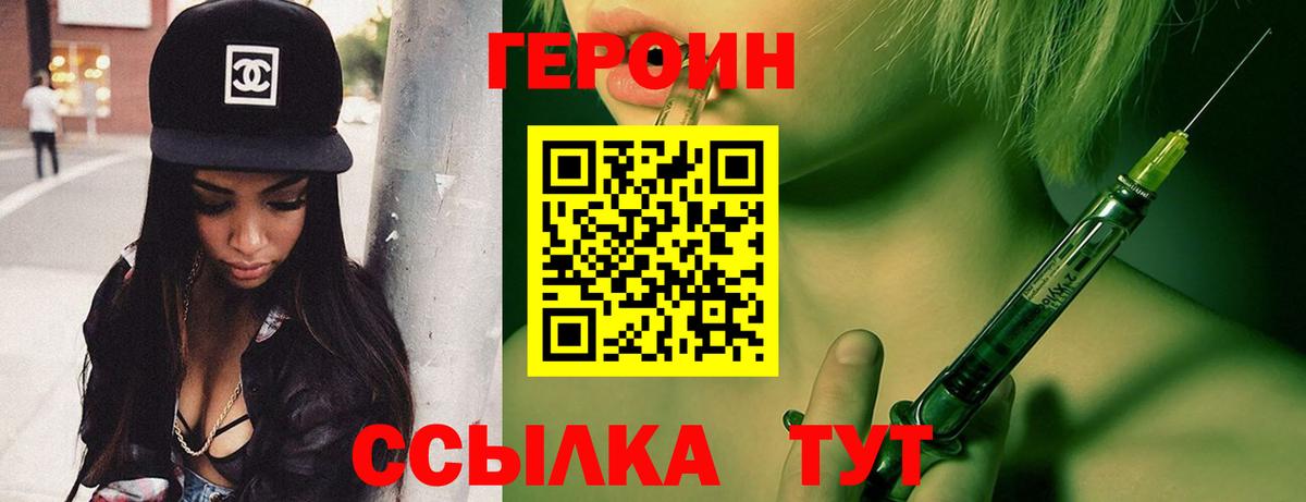 Героин герыч Сертолово