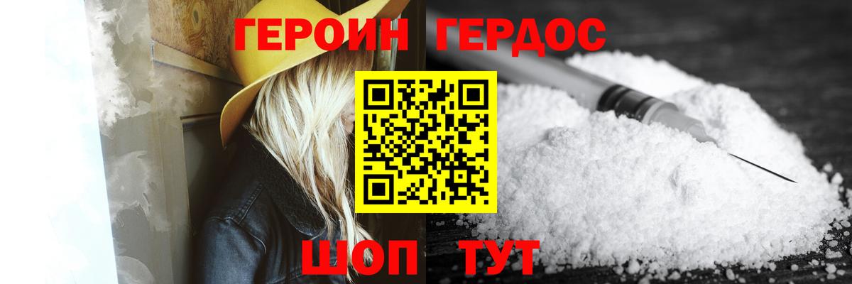 Сертолово  Героин Heroin  ГЕРОИН  Вход с VPN 