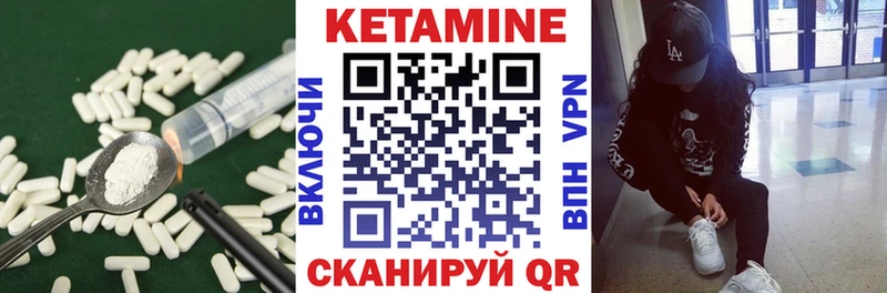 Кетамин VHQ  как найти закладки  Сертолово 