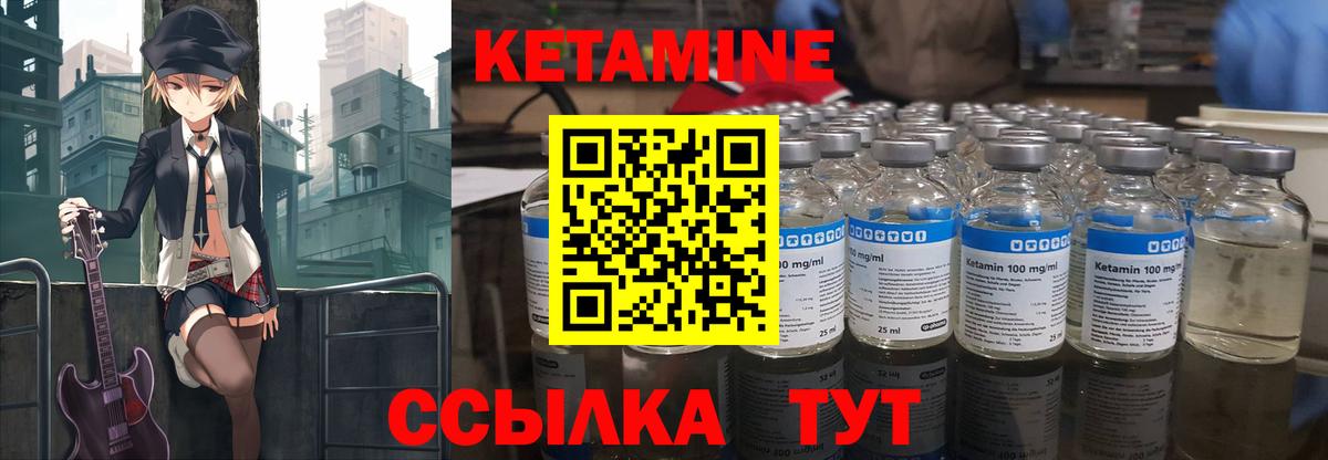 Кетамин ketamine Сертолово
