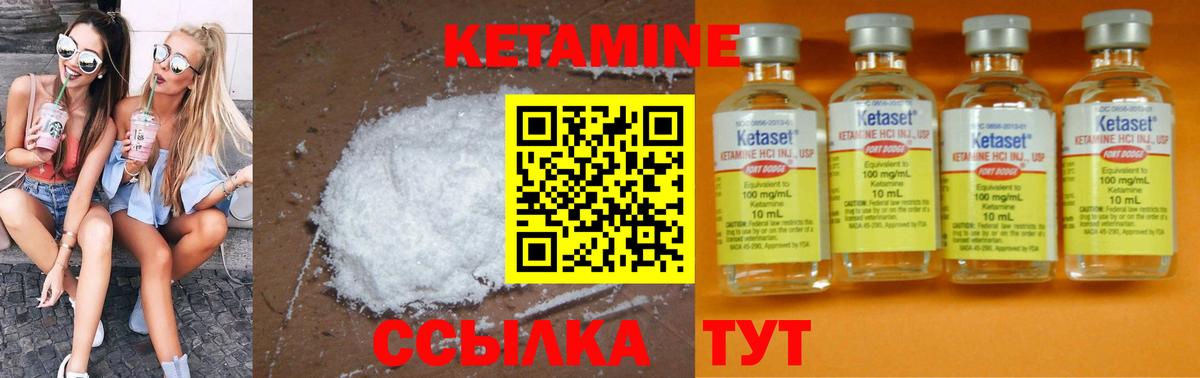 Сертолово  КЕТАМИН ketamine  КЕТАМИН ketamine  Вход с VPN 