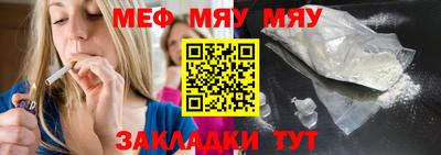 мефедрон Новозыбков