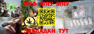 мефедрон Новозыбков