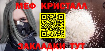 мефедрон Новозыбков