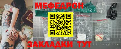 мефедрон Новозыбков
