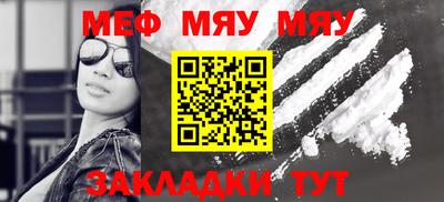 мефедрон Новозыбков