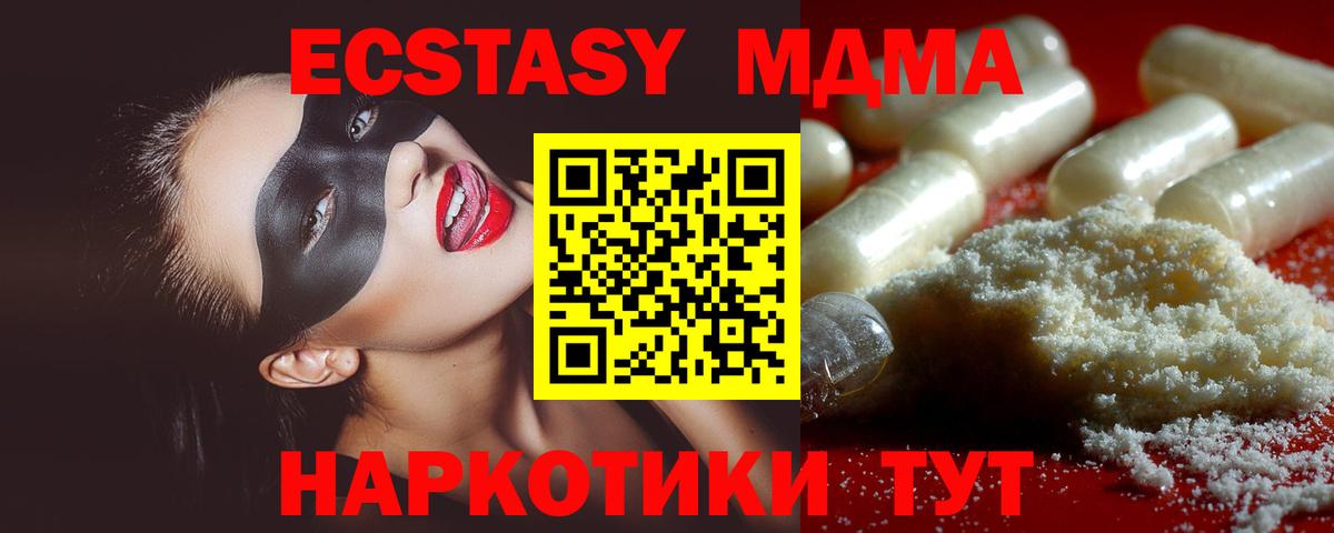 Сертолово  МДМА кристаллы  МДМА  Вход с VPN 
