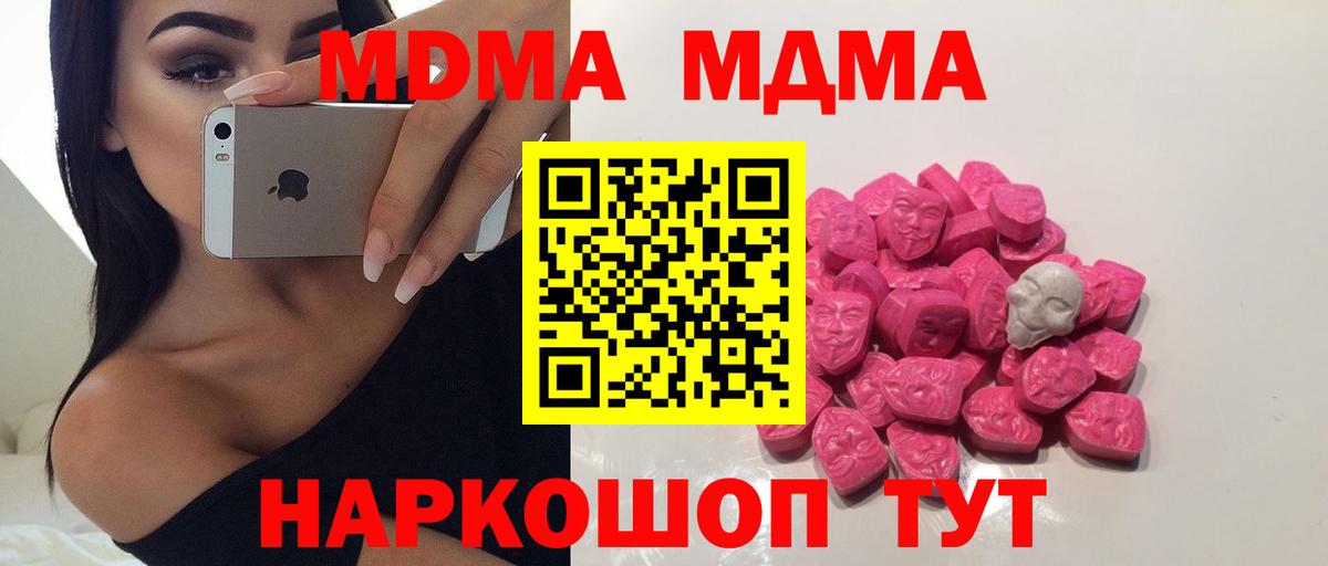 MDMA кристаллы Сертолово