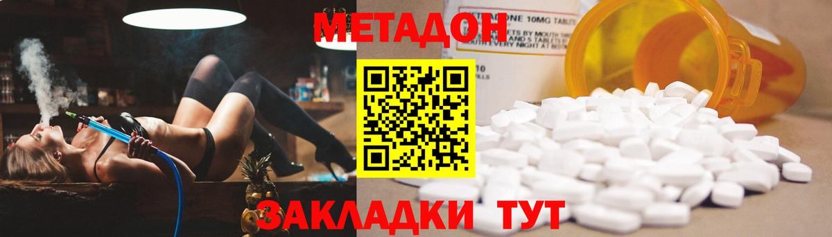 Метадон methadone  Вход с VPN  Сертолово 