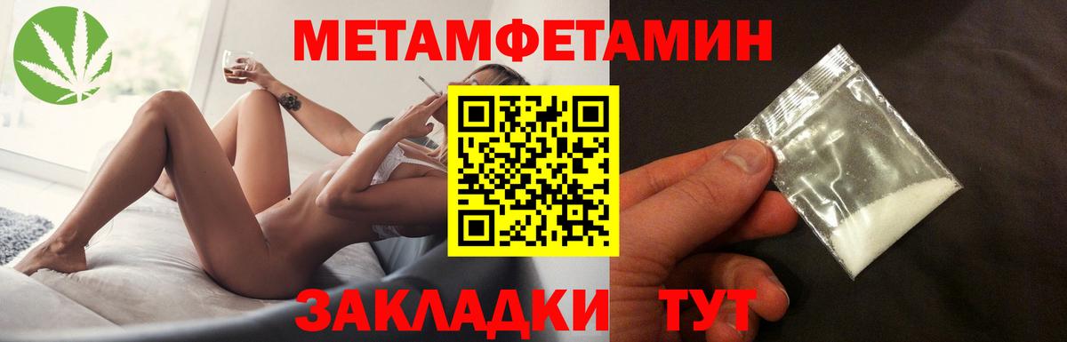 Метамфетамин  Вход с VPN  Сертолово  Первитин кристалл 