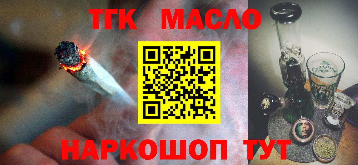 закладки  ТГК вейп с тгк  Вход с VPN  Сертолово  Дистиллят ТГК жижа 