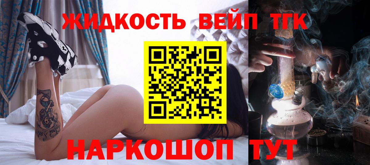 ТГК жижа Сертолово